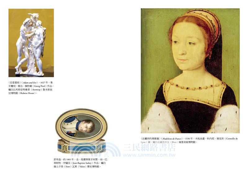 藝術大盜：一個愛情、犯罪與危險執迷的真實故事【亞馬遜年度選書】