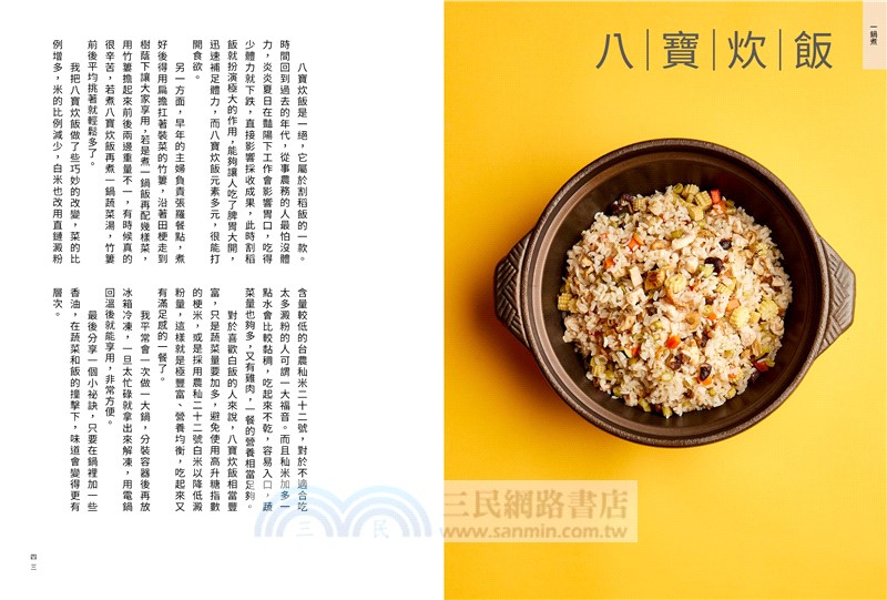 黃婉玲的減醣家常菜：56道融入老台菜技法的減醣佳餚，輕鬆打造日日豐盛餐桌