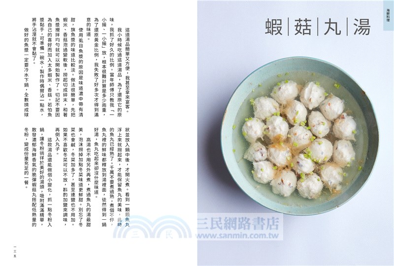 黃婉玲的減醣家常菜：56道融入老台菜技法的減醣佳餚，輕鬆打造日日豐盛餐桌