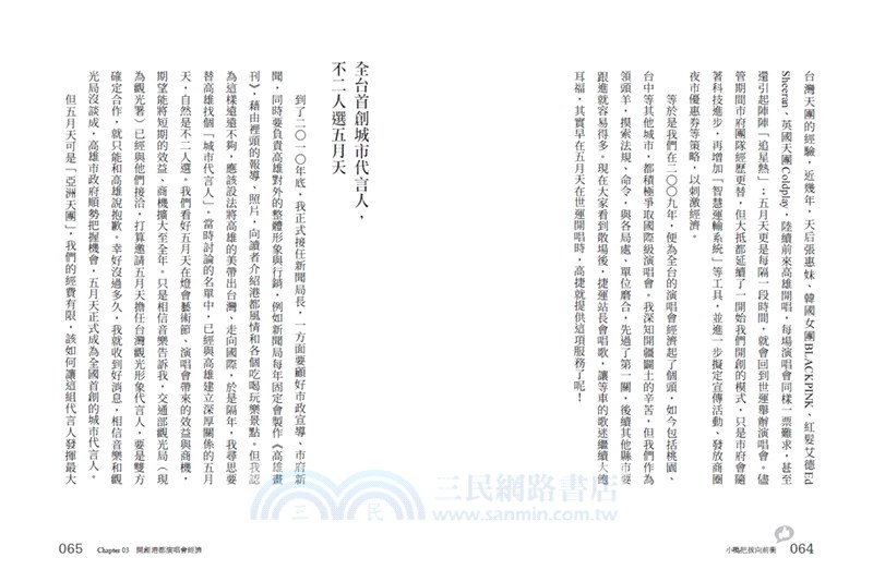 小鴨把拔向前衝：賴瑞隆報到