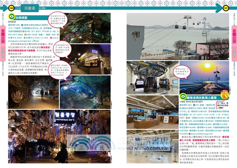 大首爾攻略完全制霸2025-2026