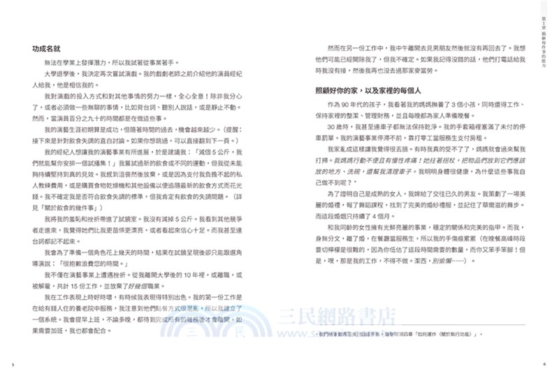 與注意力不足過動大腦和解！ADHD生活終極指南