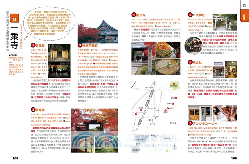 京阪神地圖隨身GO 2025-2026