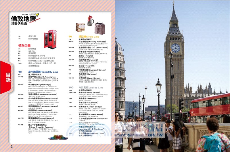 倫敦地鐵地圖快易通