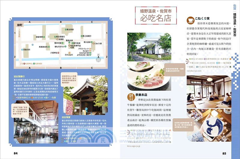 大人的旅行：九州