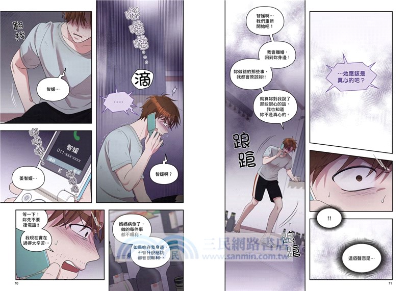 和我老公結婚吧05