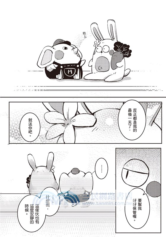 帶我回家（全）