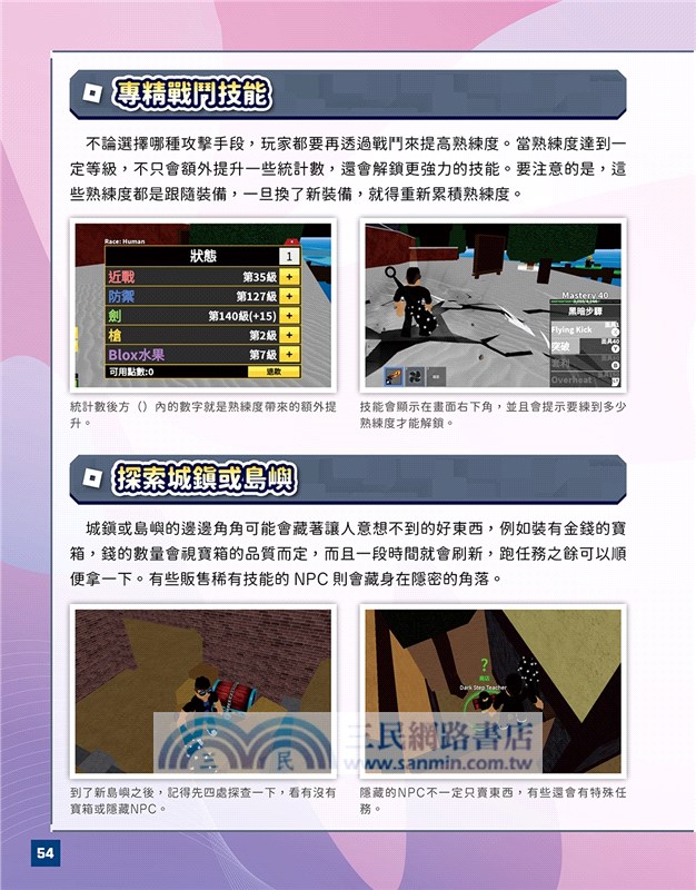 最強ROBLOX生存冒險王