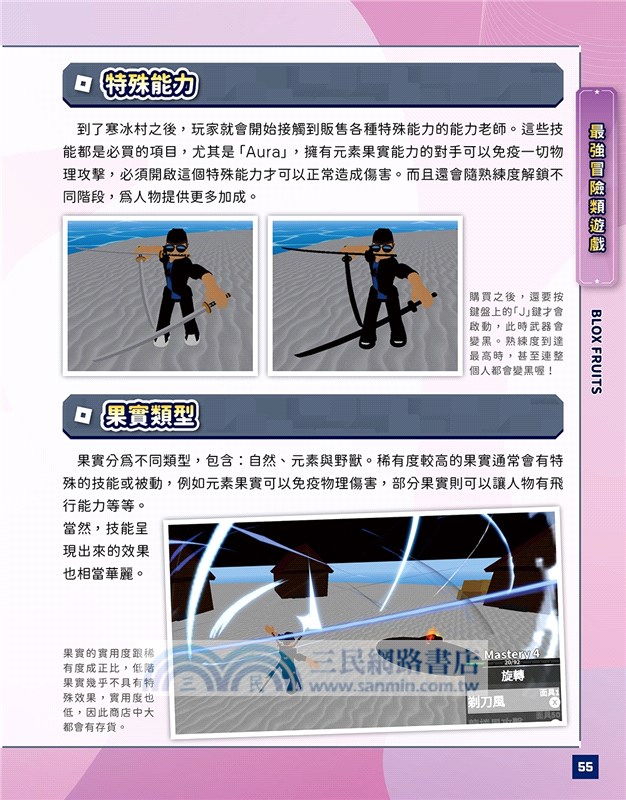 最強ROBLOX生存冒險王