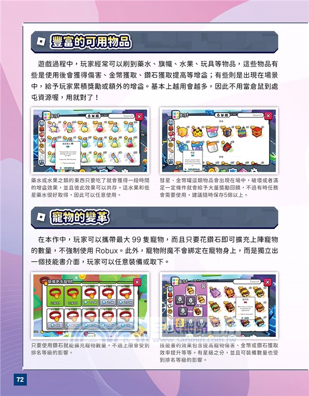 最強ROBLOX生存冒險王