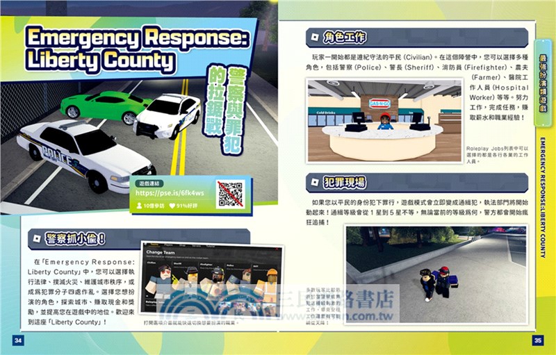 最強ROBLOX角色養成王