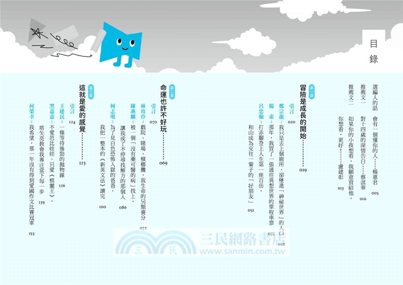 晨讀10分鐘：我的14歲-不完美的青春冒險，成就獨一無二的小宇宙（附閱讀素養題本）