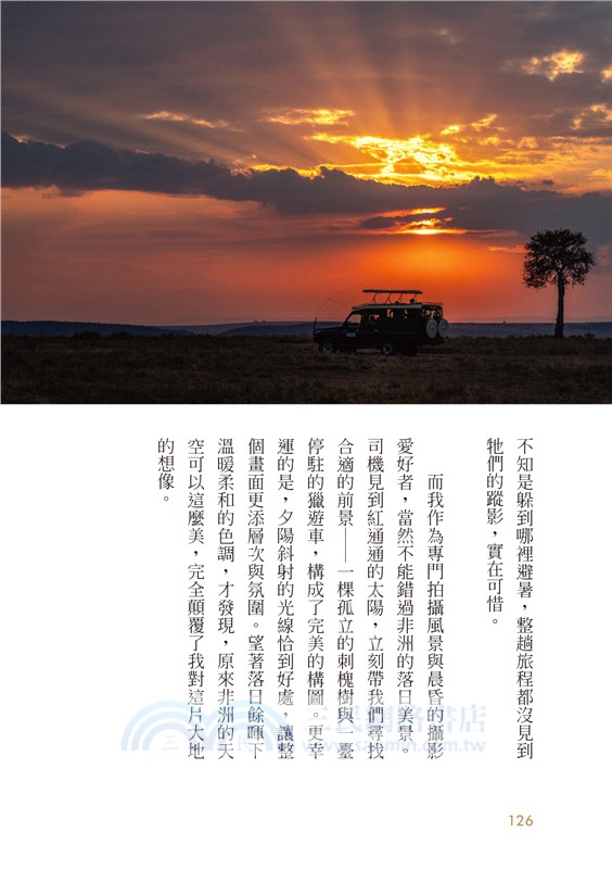 追夢到肯亞：傑瑞大叔 美學攝影 鏡頭漫遊 逐光狩影