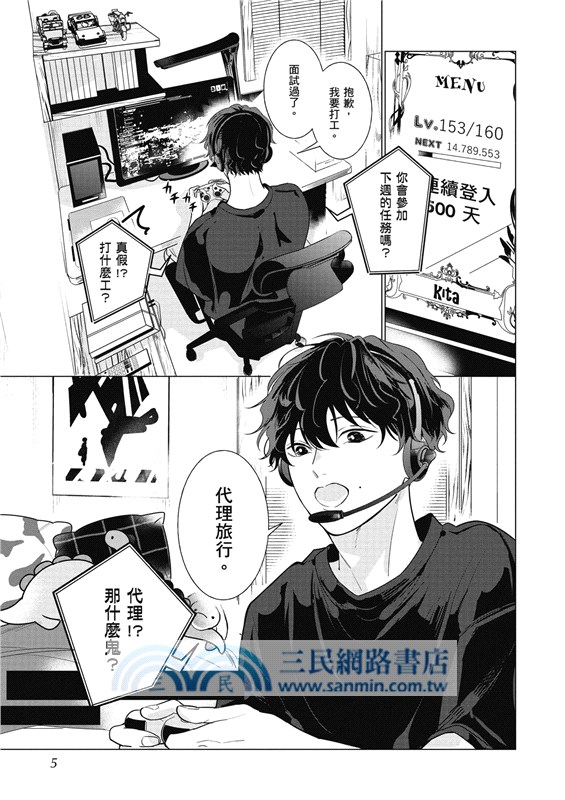 指引我的北極星（全）