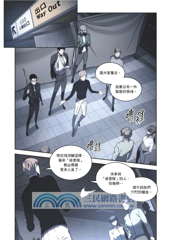 全知讀者視角03 漫畫