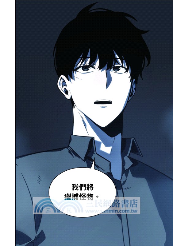 全知讀者視角03 漫畫