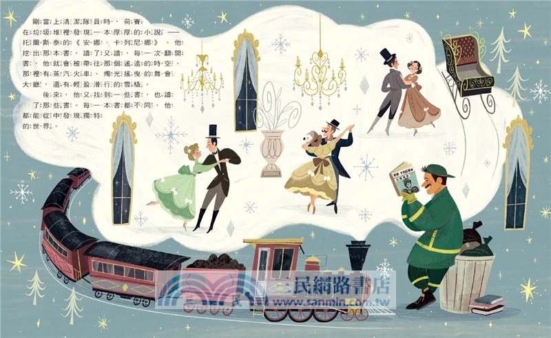 星期六的圖書館