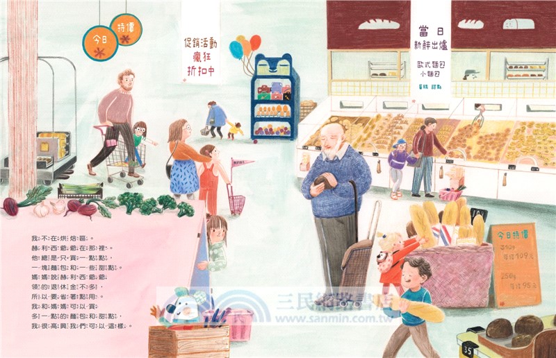 蘇西在超市的一天