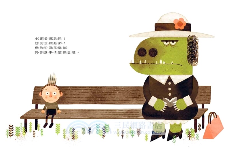 我的老師是怪獸！【不，我不是！】