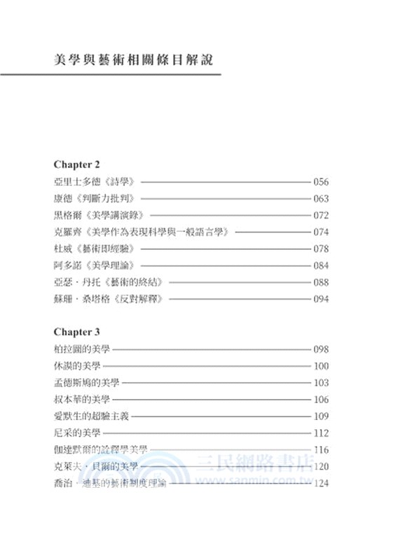 美學修煉：看見不一樣的世界，美學博士CEO教你打開視角拓展審美力