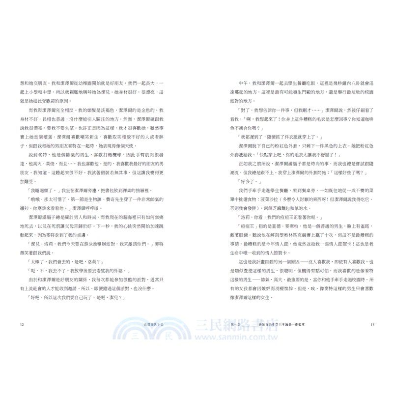 我選擇活下去 ：倒數50天，女孩追尋生命解答的末路之旅