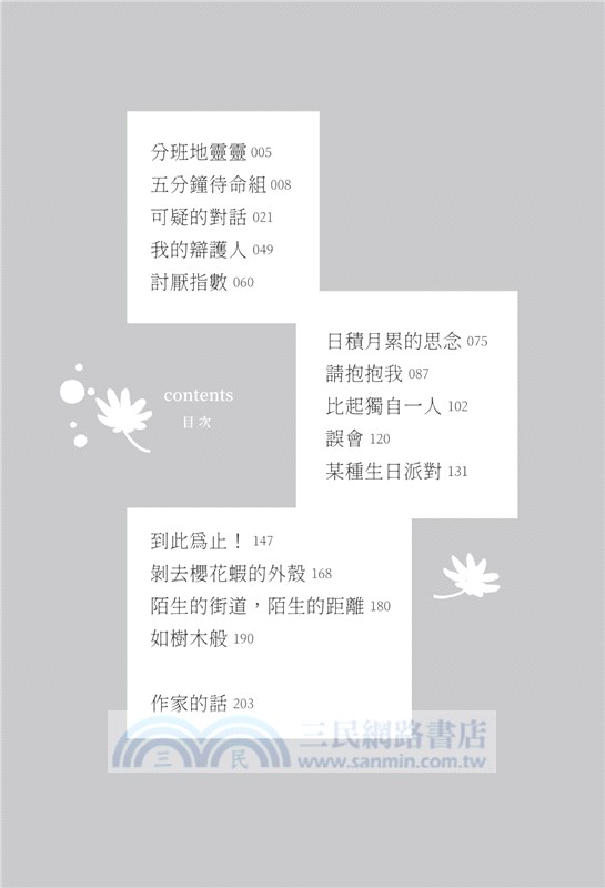 多賢的祕密貼文：我的真心，僅限本人閱讀