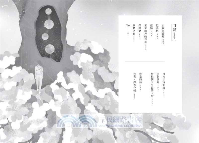 Noland無名之境：狼人、喪屍、AI、複製人……千先蘭的暖科幻宇宙再擴大！