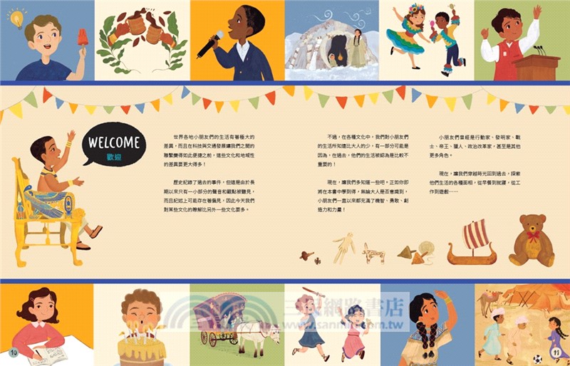 歷史上的小朋友怎麼長大的？