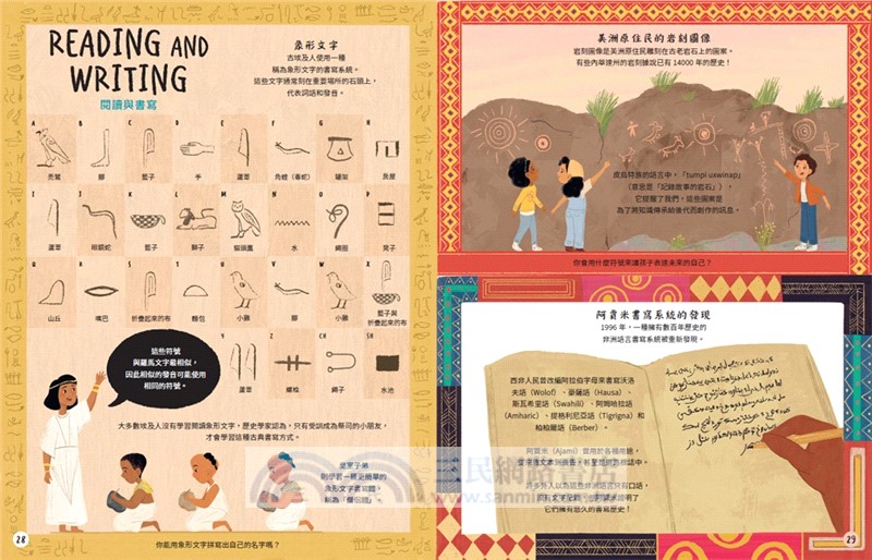 歷史上的小朋友怎麼長大的？