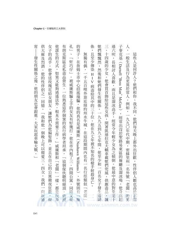 引爆趨勢：小改變如何引發大流行（全球暢銷25週年慶功版）