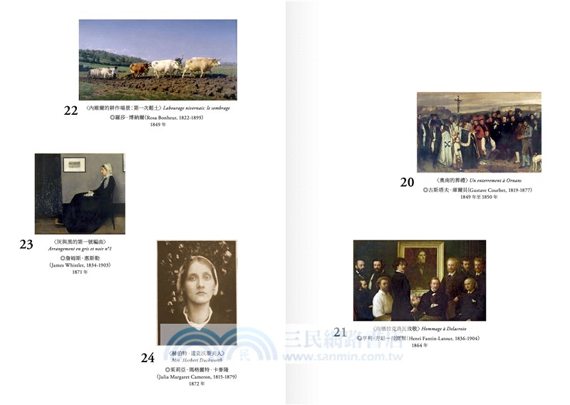 蒙娜之眼【II 奧塞美術館】：藝術中的心靈之眼-羅浮宮、奧塞美術館、龐畢度中心的最後52堂課