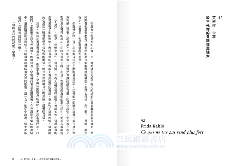 蒙娜之眼【III 龐畢度中心】：藝術中的心靈之眼-羅浮宮、奧塞美術館、龐畢度中心的最後52堂課