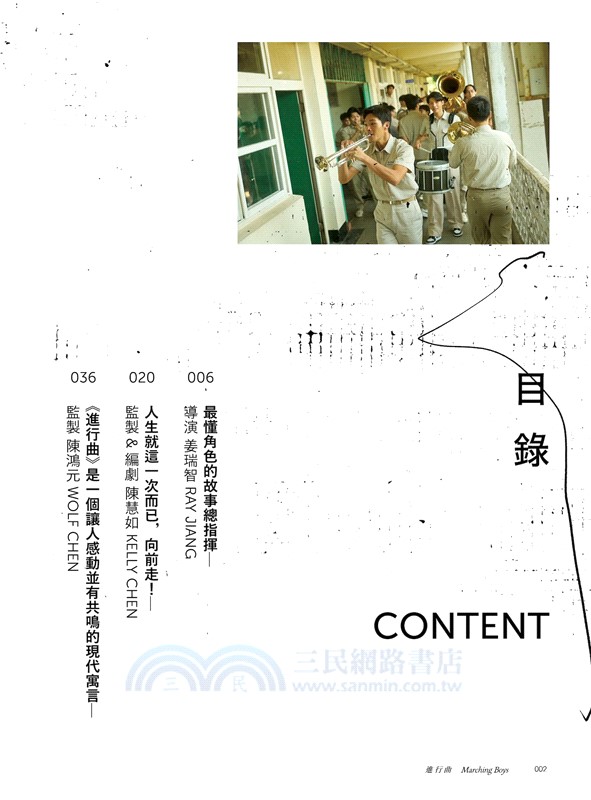 向前走，做自己﹗ 「進行曲」電影記錄書