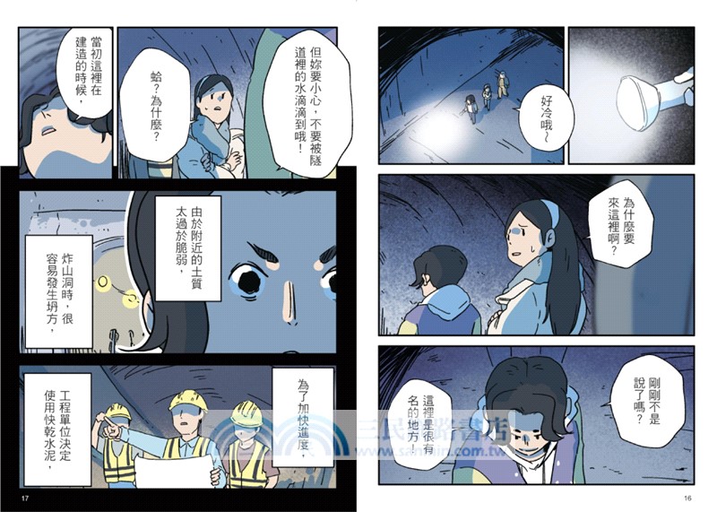 百鬼夜行誌【上路卷】