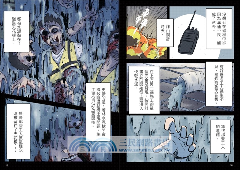 百鬼夜行誌【上路卷】