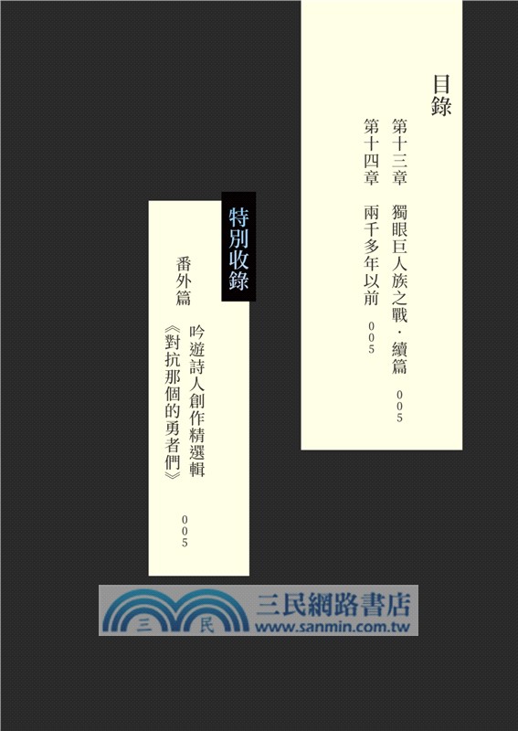 勇者系列第六集：聖女與「那個」