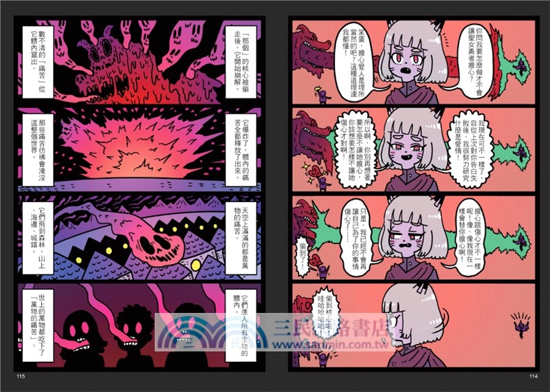 勇者系列第六集：聖女與「那個」