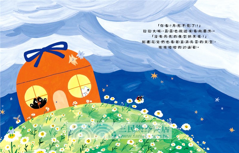 露露與拉拉的月亮餅乾