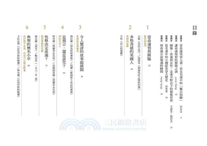 命運藏畫中Ⅲ：人生總是悲喜交集