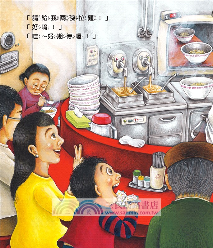 外星人的祕密拉麵店