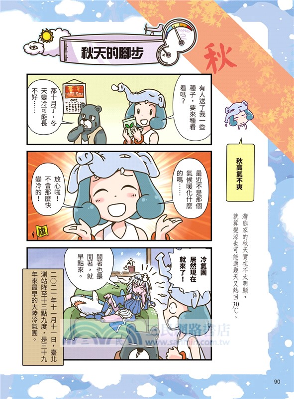 氣象象的氣象調查筆記