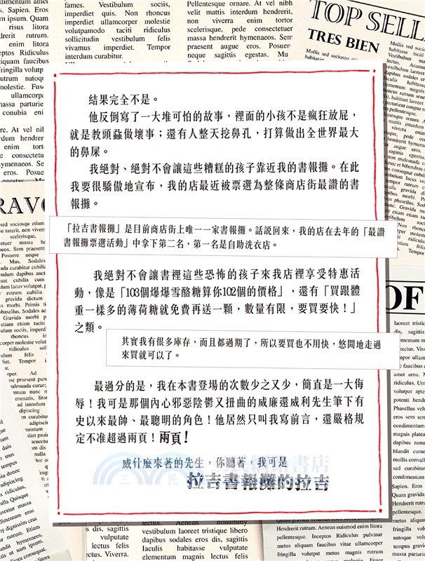 糟糕壞小孩：髒兮兮