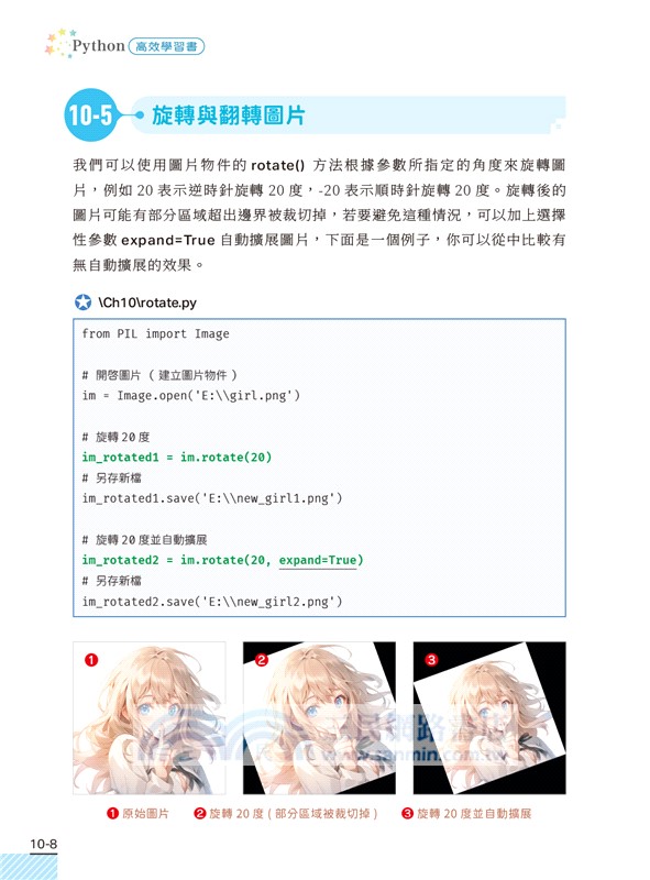 AI時代的Python高效學習書：ChatGPT程式助理新思維