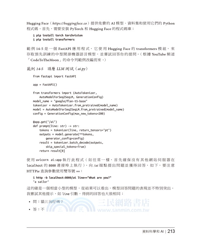FastAPI：現代Python網站開發