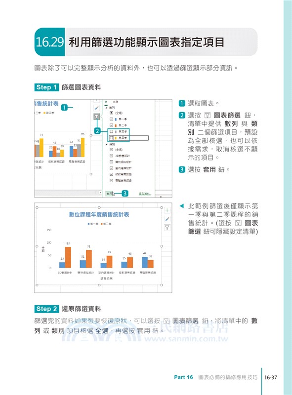 Excel自學聖經：完整入門到職場活用技巧與實例大全 X AI工作術
