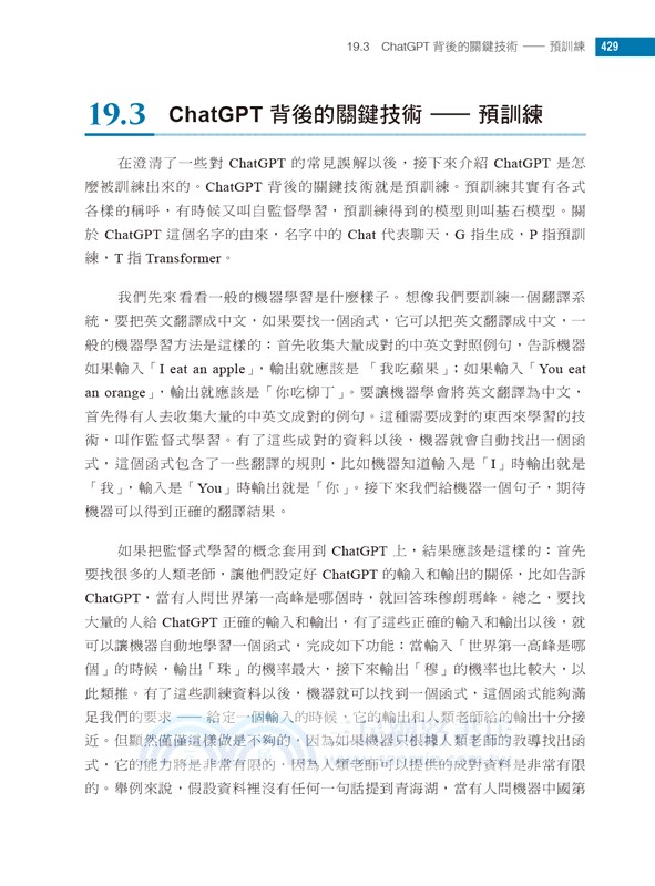 深度學習詳解：台大李宏毅老師機器學習課程精粹