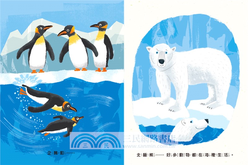 感謝有水：水如何使我們的星球生生不息(SDGs生態永續繪本)