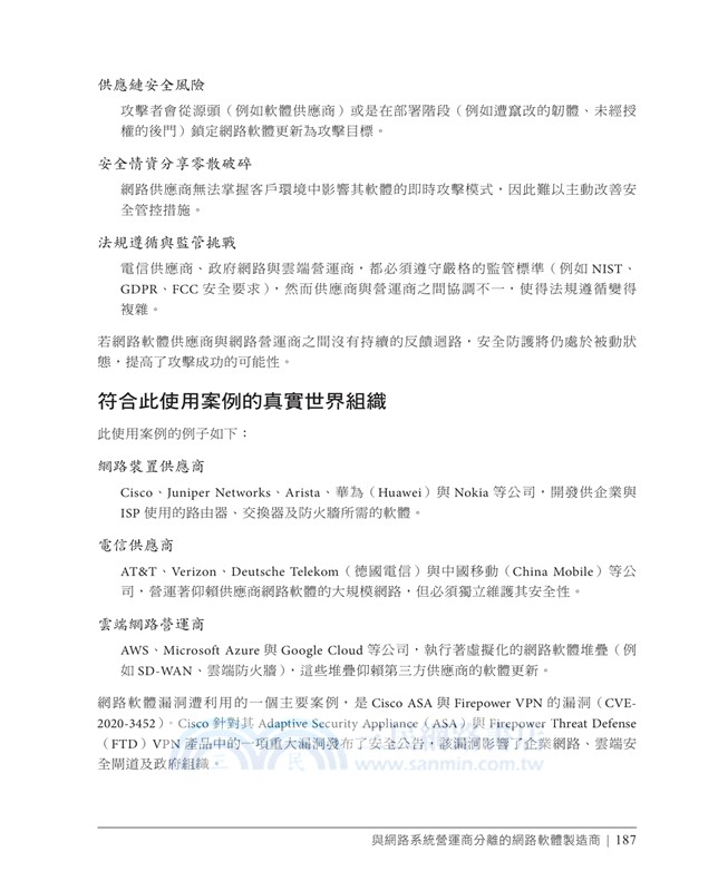 智慧化持續安全：AI 驅動的全流程 DevSecOps 防護體系