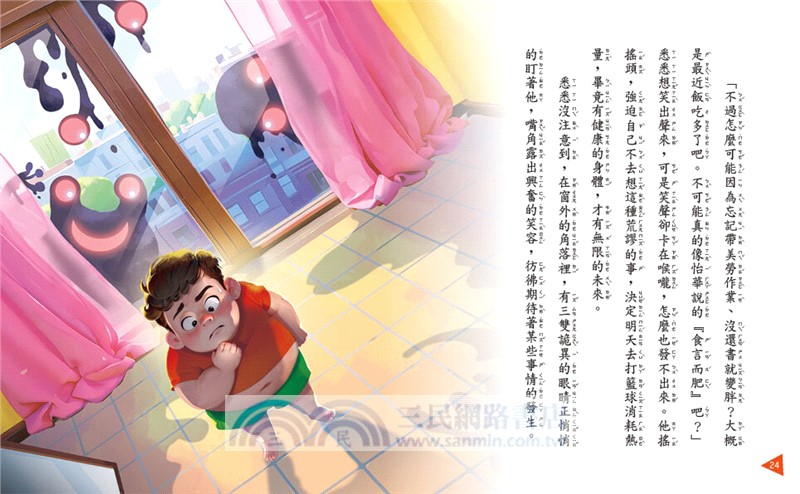 怪獸與氣球男孩的反擊