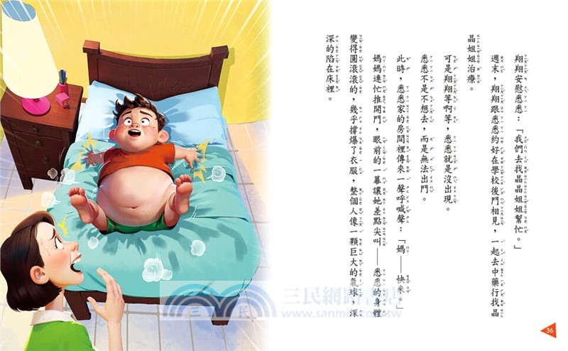 怪獸與氣球男孩的反擊